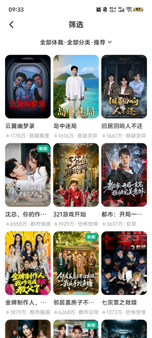 抖短剧免费app最新版