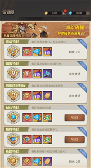 新手商店购买攻略截图5