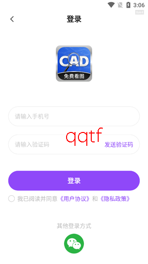 手机CAD看图王app官方版