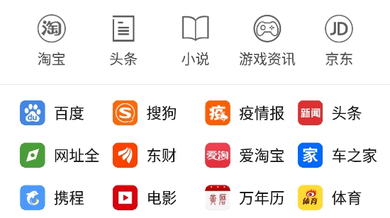 安全浏览器APP官方版