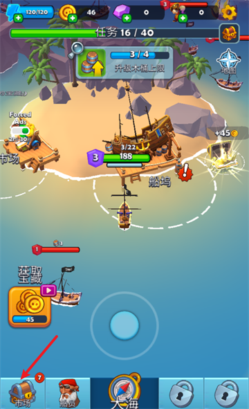 怎么解锁新船员截图1