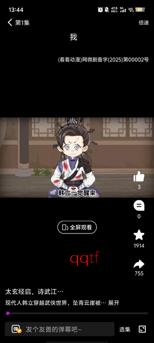 看看动漫app最新版