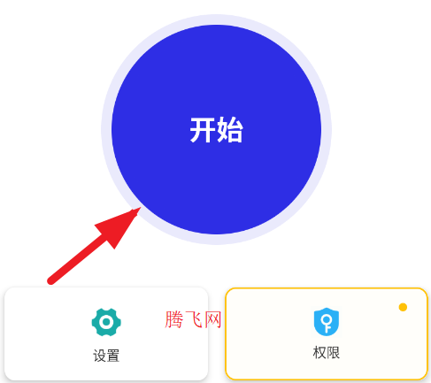 权威李1.0连点app手机版