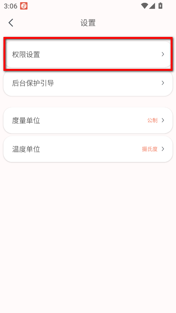 RDFit智能手表官方版