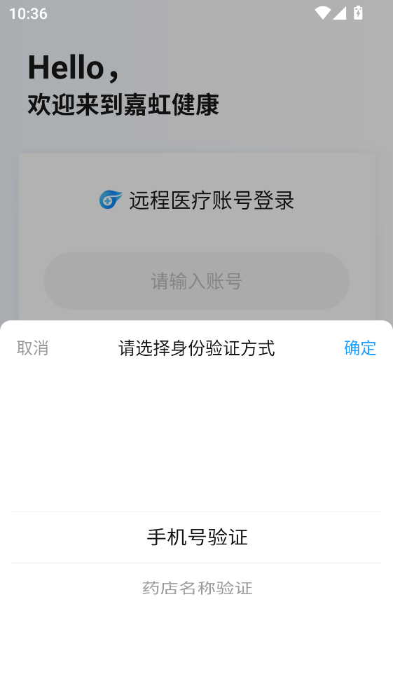 嘉虹健康手机版