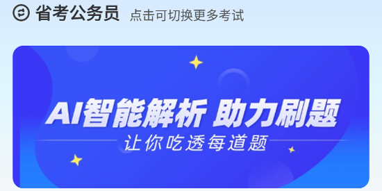 莽过教育app最新版