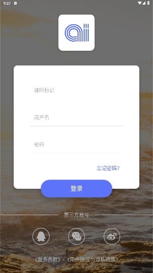 律智荟oa系统手机版