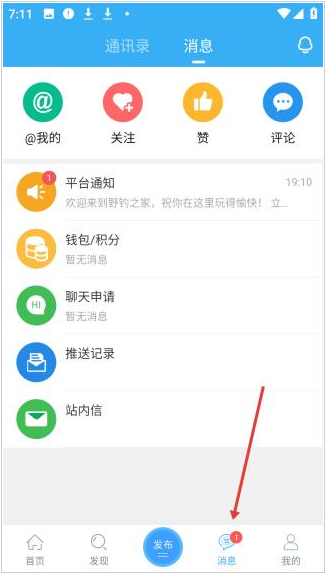 野钓之家app最新版