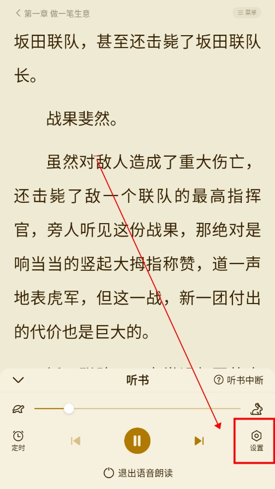 全免小说手机版