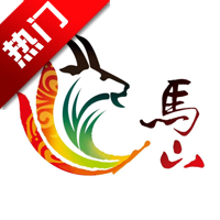 新享马山app官方版