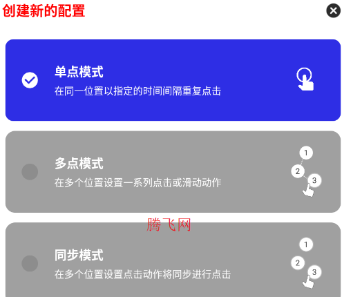 宙酱连点4.0自用版app手机版