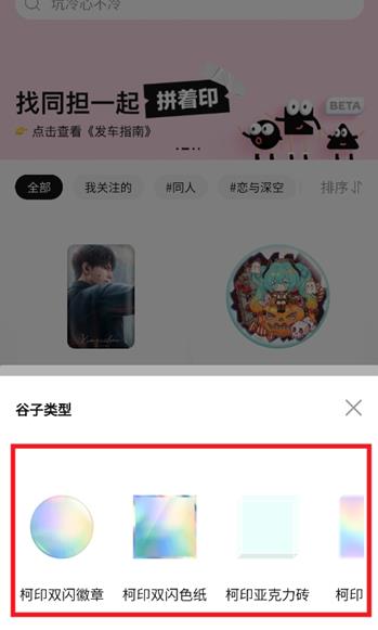 谷仓工厂app官方版