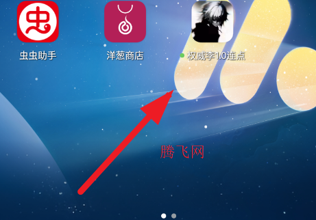 权威李1.0连点app手机版