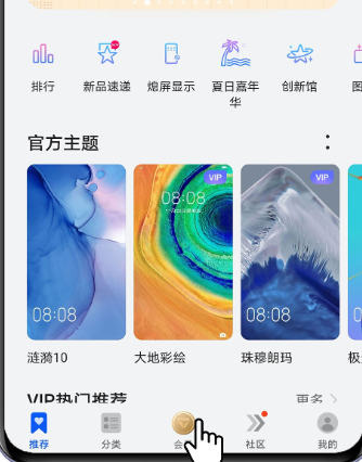 荣耀主题app官方版
