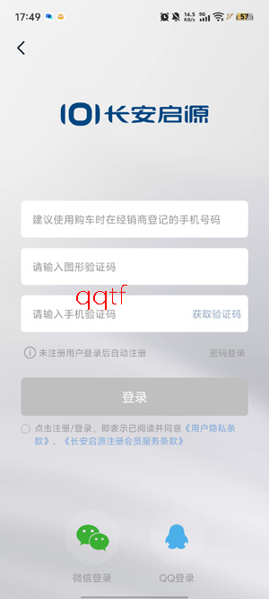 欧尚Style旧版安装包(长安启源)