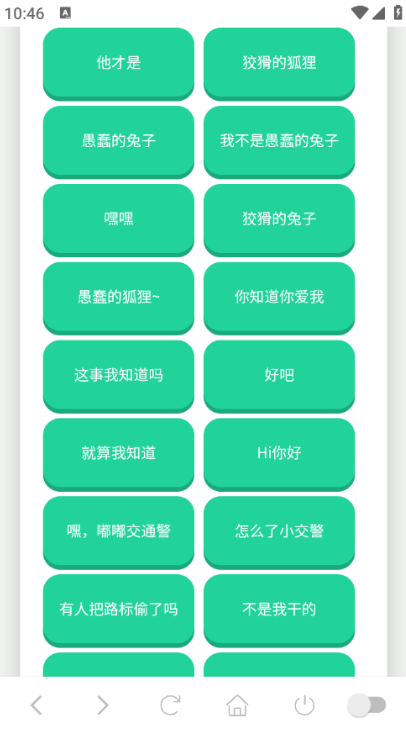 尼克狐尼克语音盒官方版