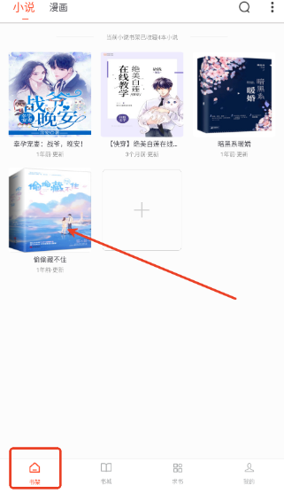 追书大全最新版本