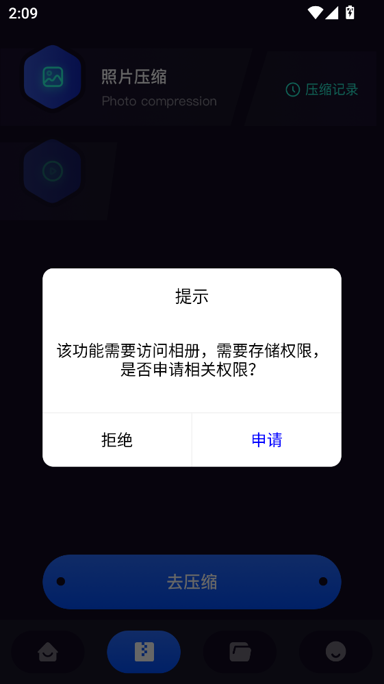 传输助手app