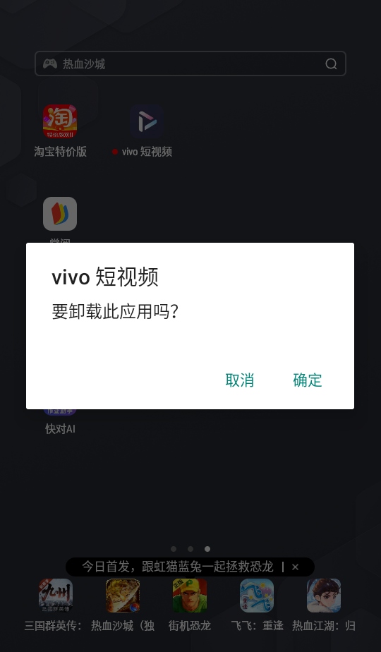 vivo短视频最新版本