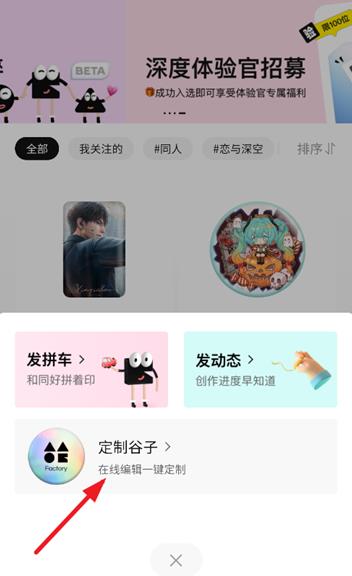谷仓工厂app官方版