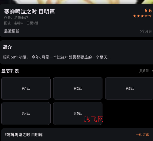 喵呜漫画app官方版(原喵上漫画现喵趣漫画)