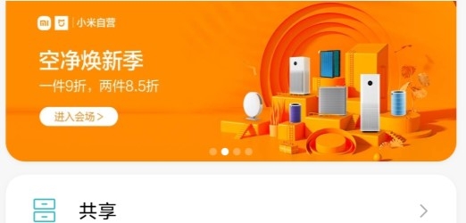 米家app官方最新版