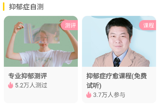 抑郁症测试题免费自测app官方版