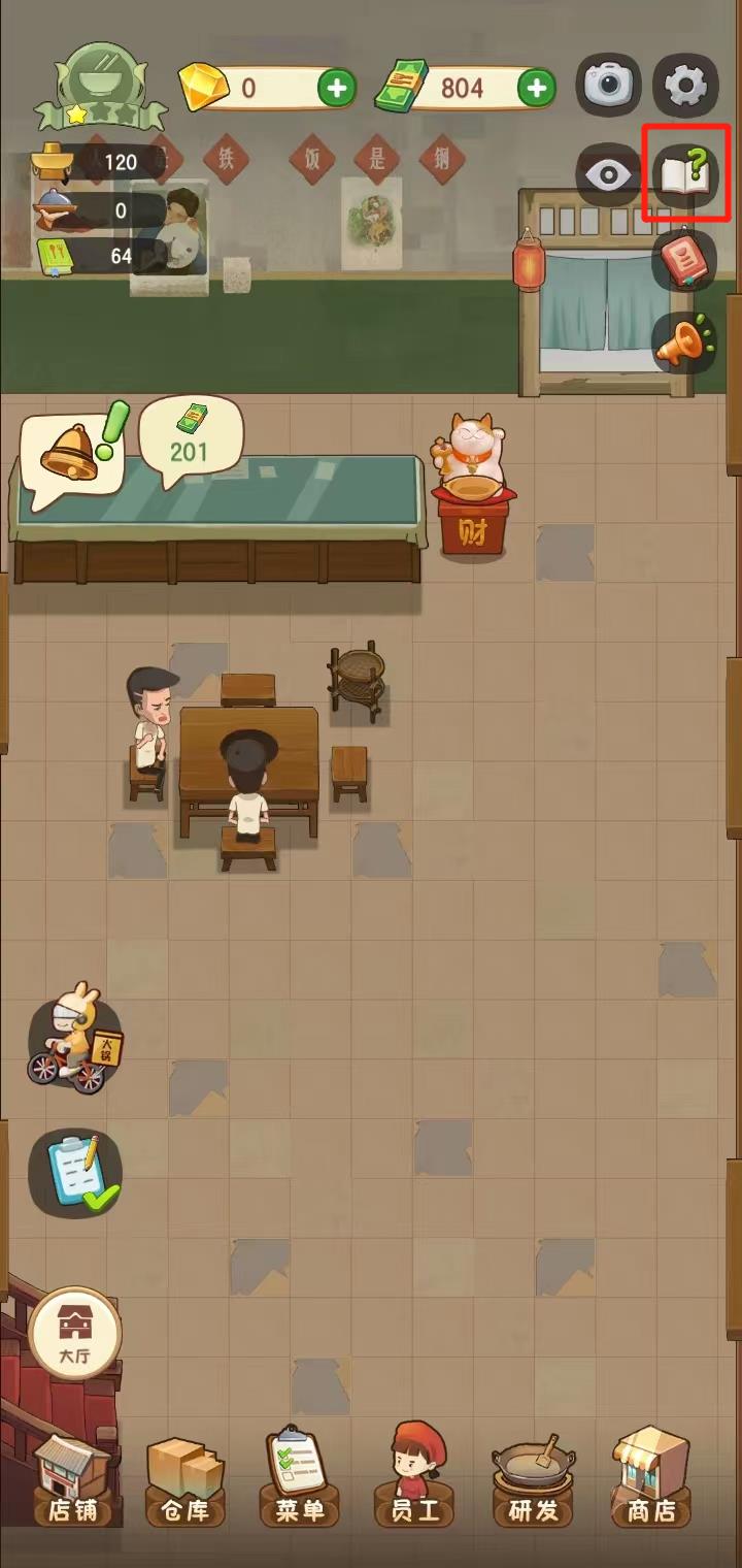 新手怎么玩截图6