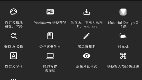纯纯写作app最新版