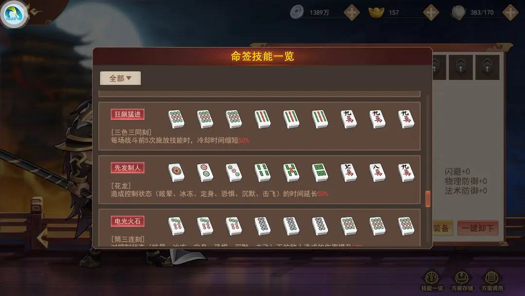 每个武将培养方向如何选择截图2