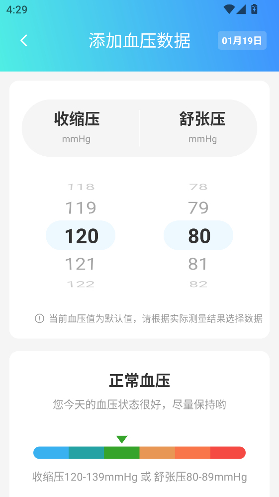 血压血糖测控app