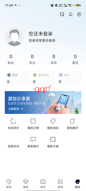 欧尚Style旧版安装包(长安启源)
