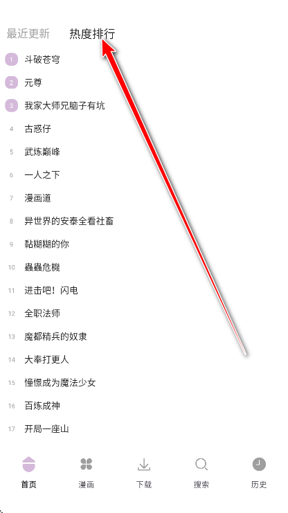 次元城漫画最新版本