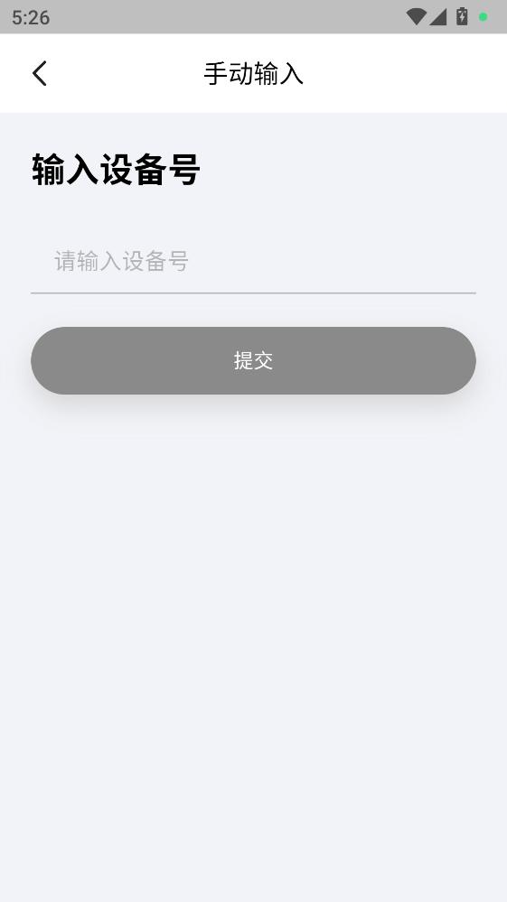 国动换电最新版