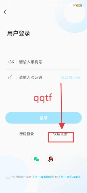 12345临沂首发App官方版