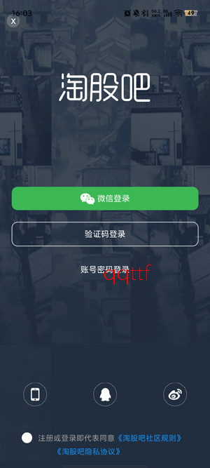 淘股吧app手机版
