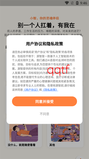 源智AI最新版本