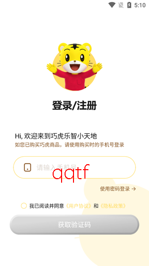 巧虎视频乐园app最新版本(巧虎官方)