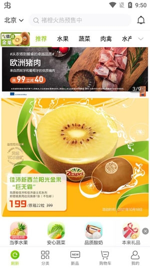 本来生活APP2021最新版