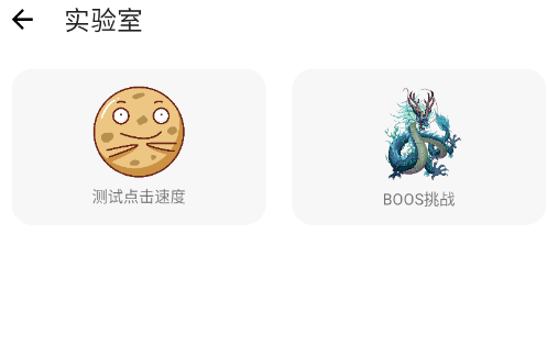 权威李1.0连点app手机版