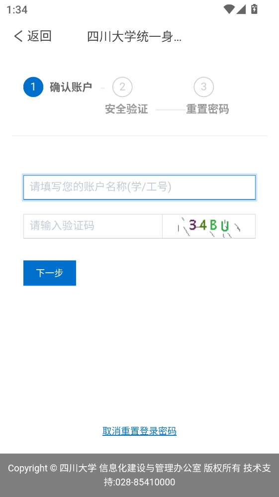 云上川大手机版