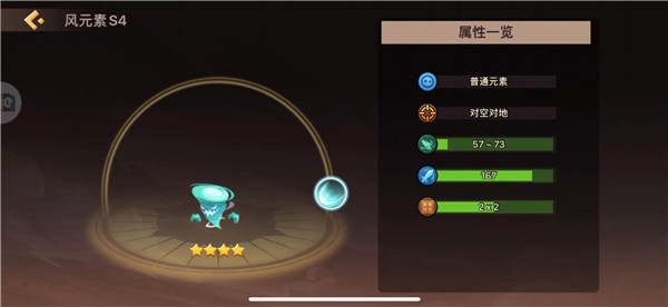 元素百科之风元素——进阶篇4