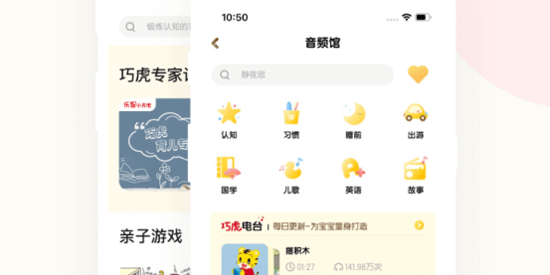 巧虎视频乐园app最新版本(巧虎官方)