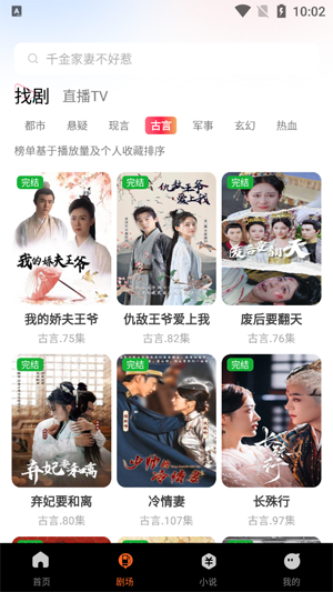 悟果免费短剧app官方版