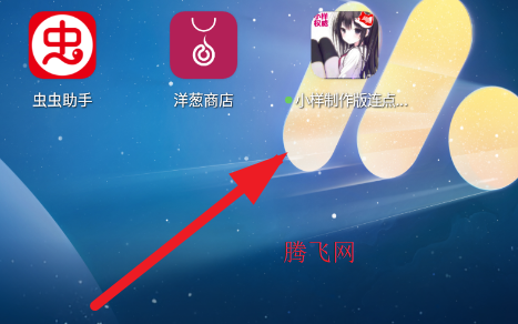 小样制作版连点器6.0app手机版