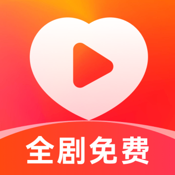 喜欢免费短剧app1.0.8官方版