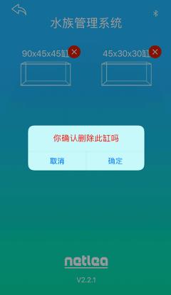 水族系统v2安卓版