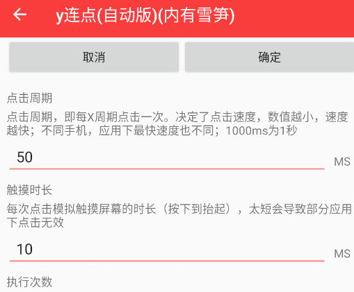 y连点自动版内有雪笋app手机版