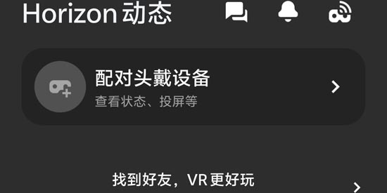 Oculus App官方版(Meta Quest)