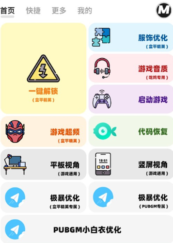 画质MxPro最新版本